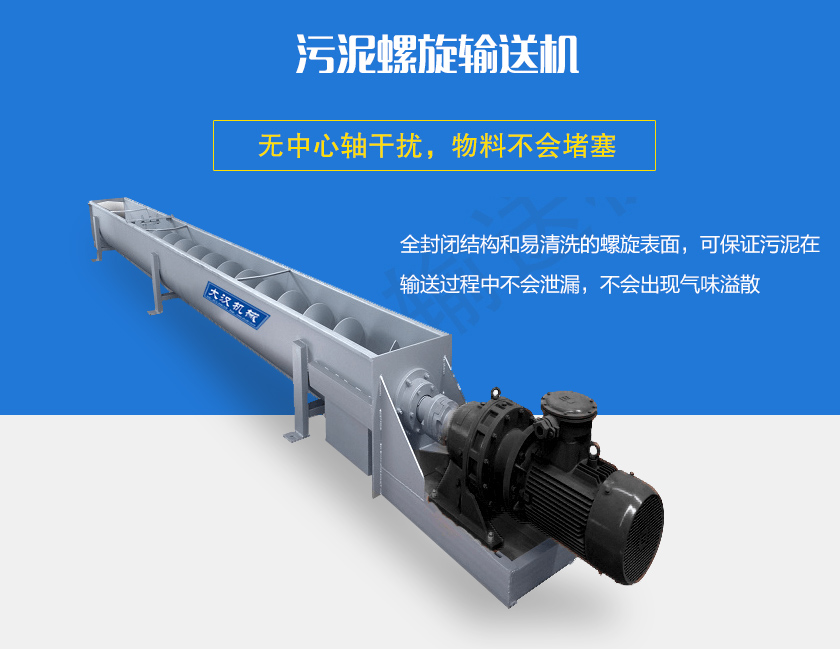 無中心軸干擾，物料不會堵塞