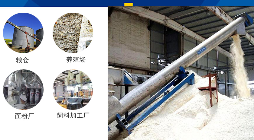 移動式螺旋上料機應(yīng)用