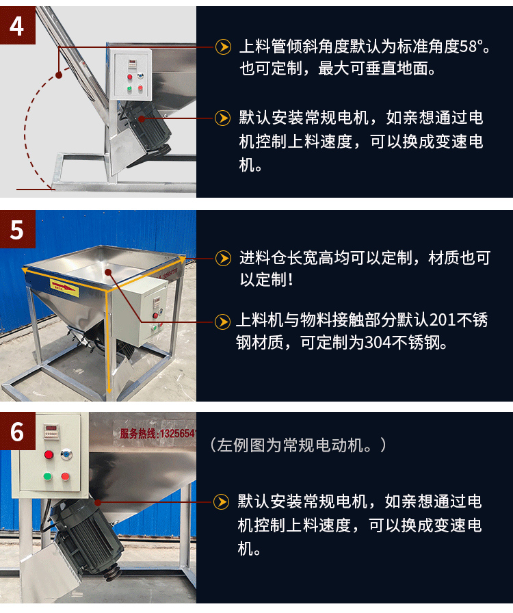 不銹鋼螺旋輸送采用304/316L不銹鋼材質(zhì)，使用變電機，可滿足客戶的多樣化需求